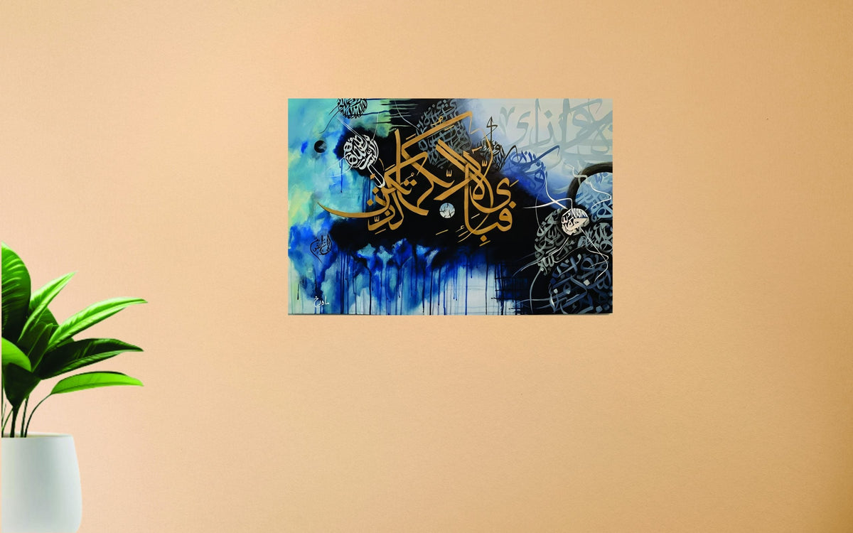 Fabi ayi aala Islamic Verse mdf Laminated Wall Art Painting Frame For DÃ©cor Living Room And Offices
